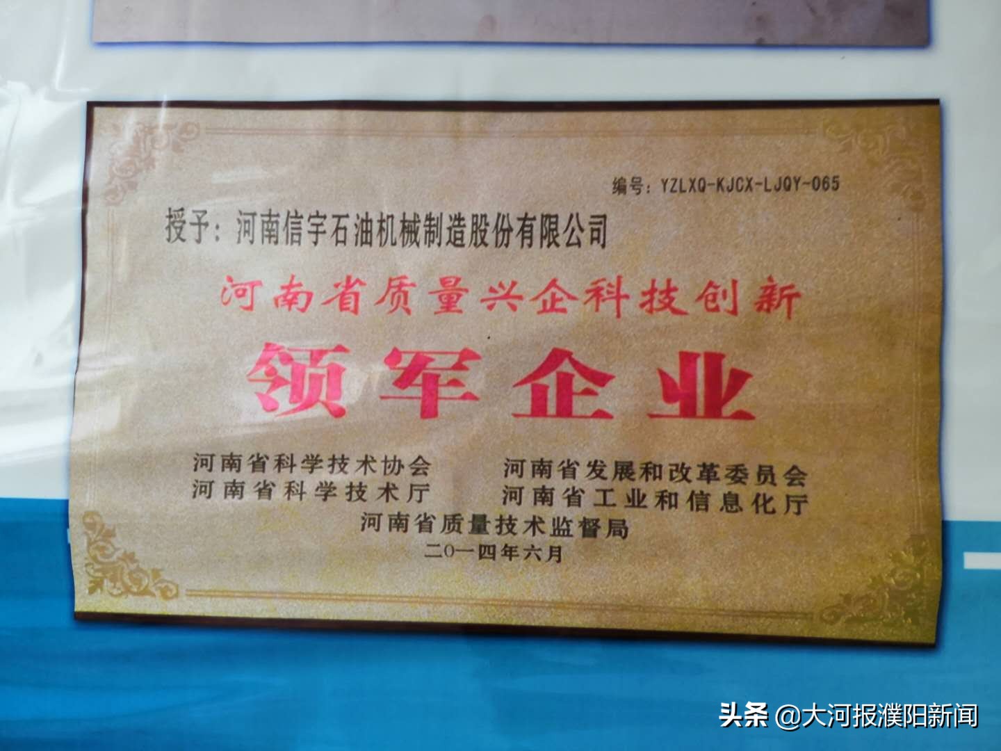 扑朔迷离的“经济纠纷”背后——濮阳一全国劳模真的“虚开发票”?