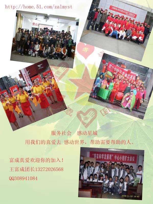 “我们没有忘记你!”长沙爱心市民慰问金牌义工王富成
