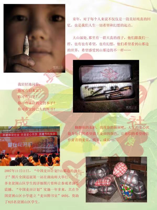 “我们没有忘记你!”长沙爱心市民慰问金牌义工王富成