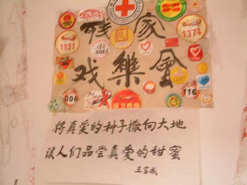 “我们没有忘记你!”长沙爱心市民慰问金牌义工王富成