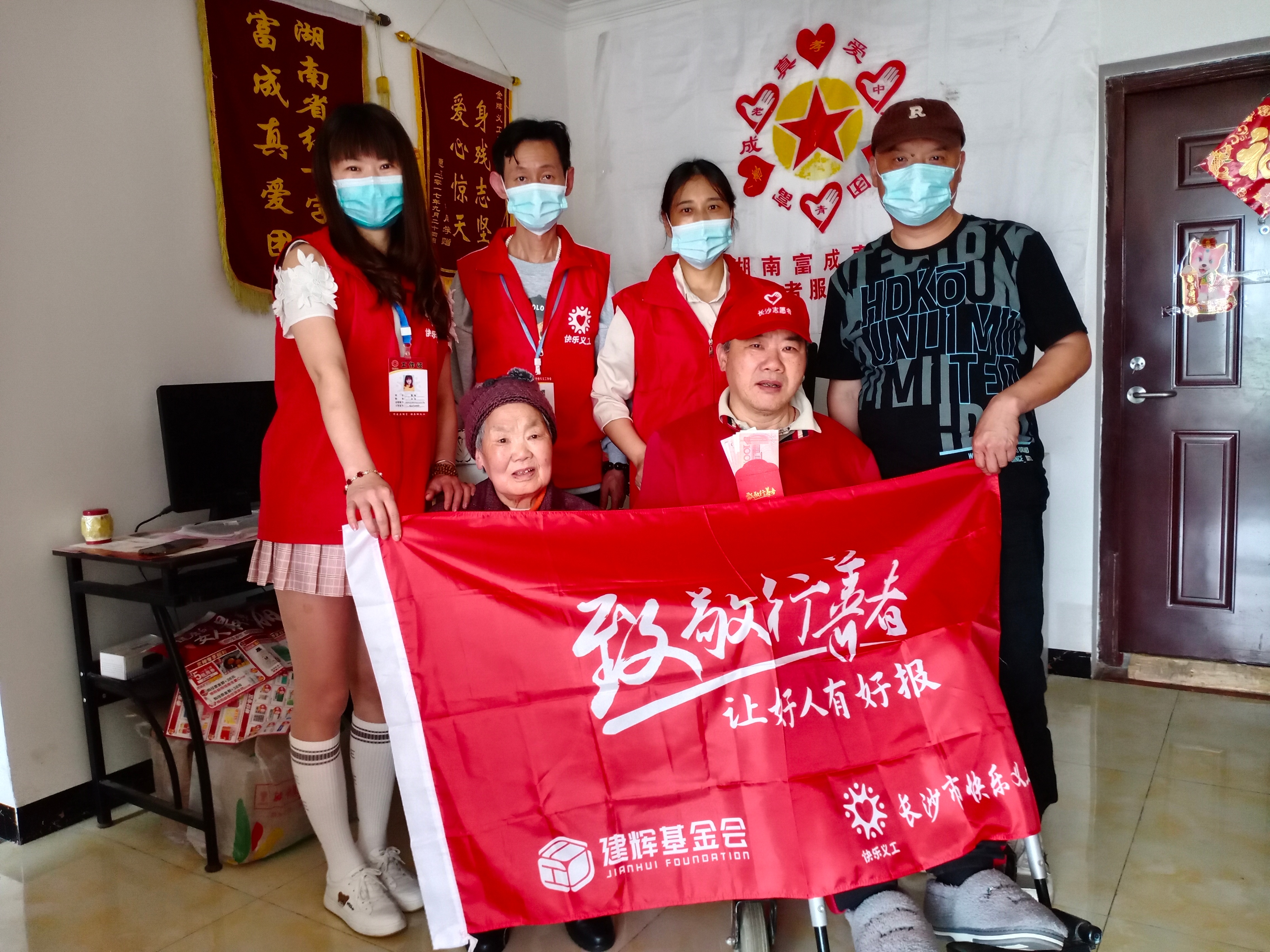 “我们没有忘记你!”长沙爱心市民慰问金牌义工王富成