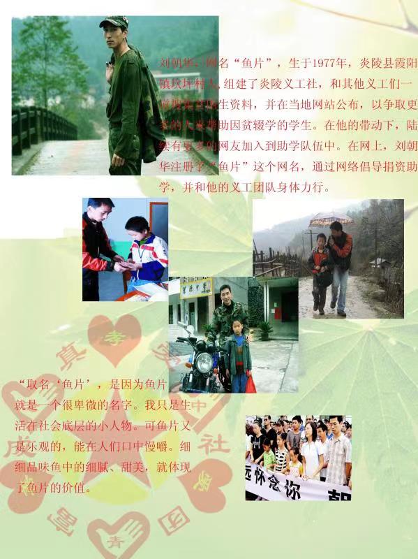 “我们没有忘记你!”长沙爱心市民慰问金牌义工王富成