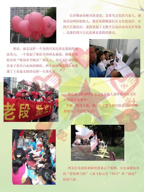 “我们没有忘记你!”长沙爱心市民慰问金牌义工王富成