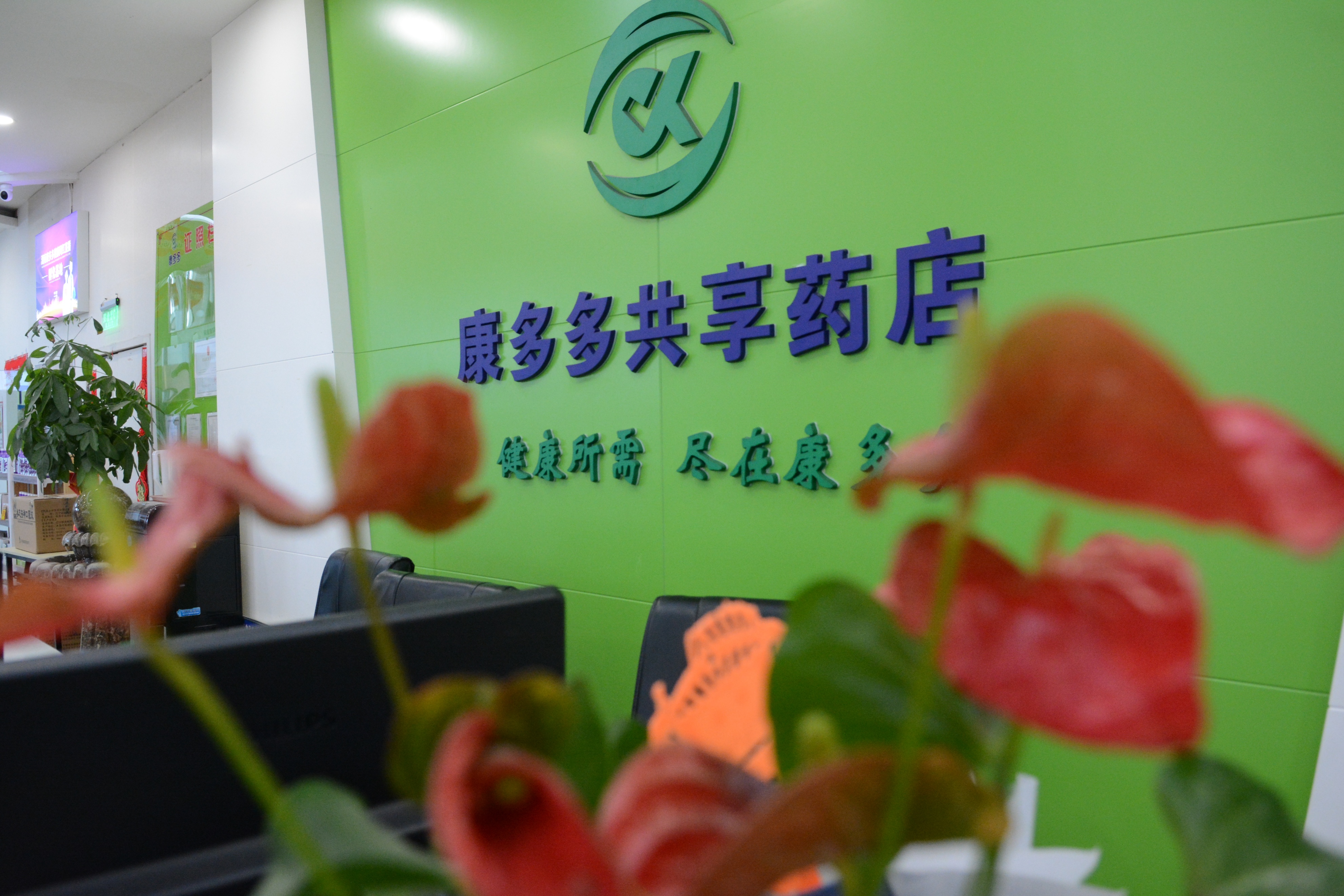 惠及更多人们:康多多慢病主题宣传招募大使