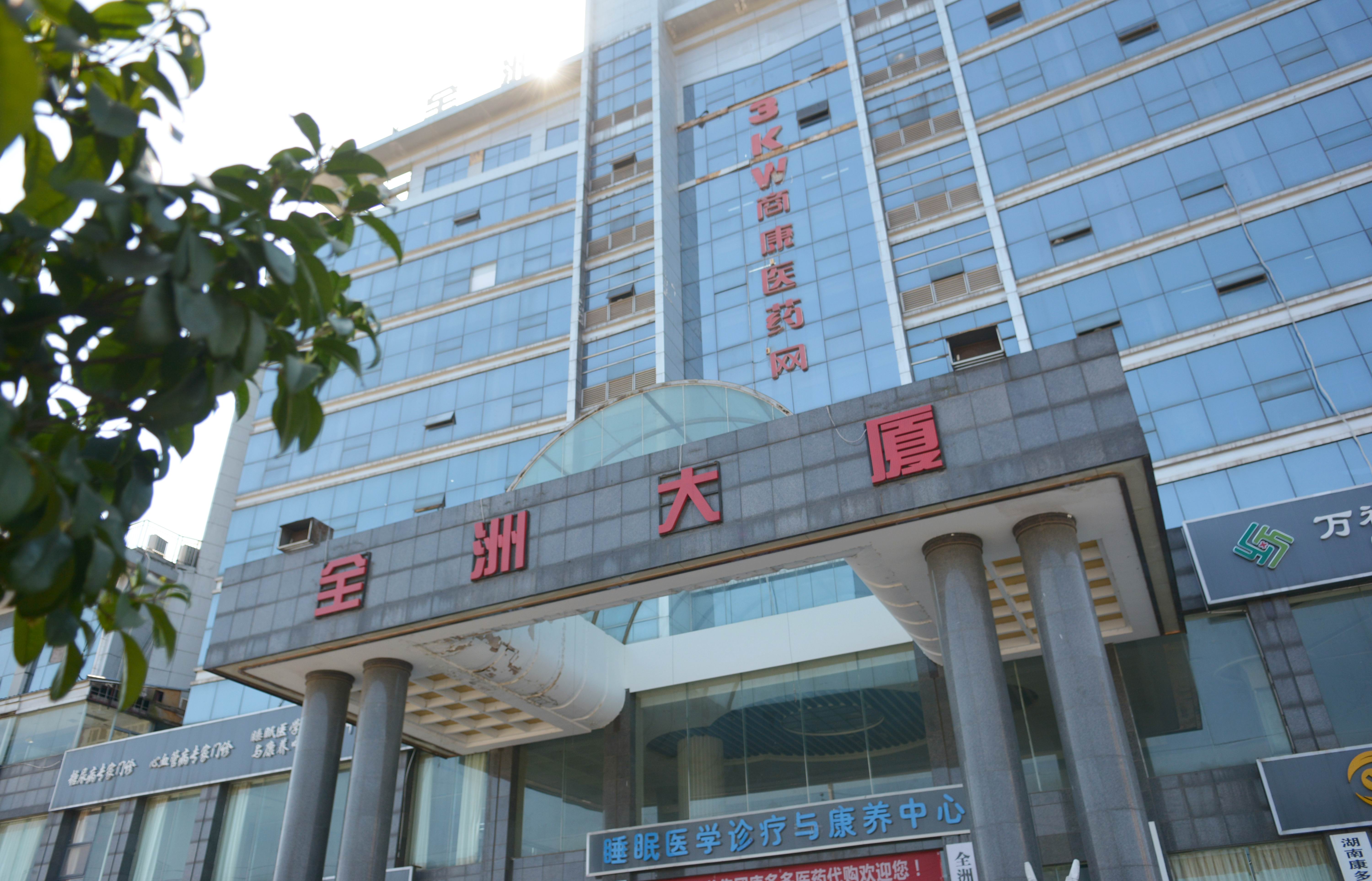 #传统医药行业转型# 全洲药业集团:数智科技助力平台经济能破题