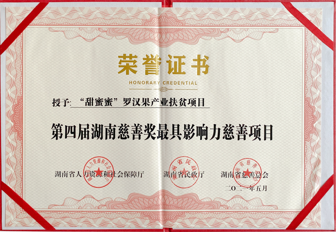华诚生物爱心捐赠超200万元,奔赴辰溪助力灾后重建