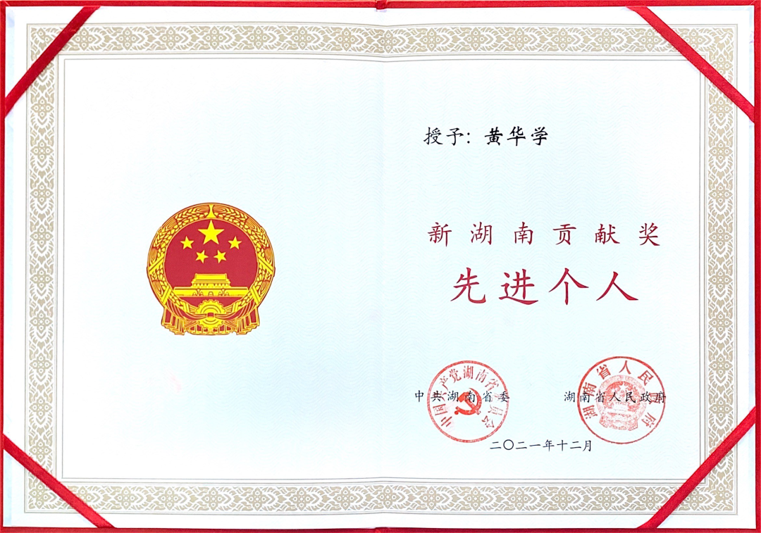 华诚生物爱心捐赠超200万元,奔赴辰溪助力灾后重建