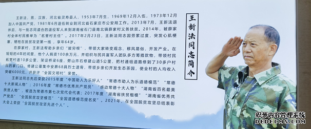 “培根铸魂.诗联天下”:曾昭才老师出席省文史馆调研考察