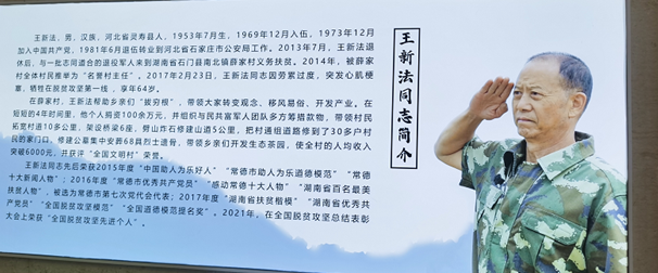 “培根铸魂.诗联天下”:曾昭才老师出席省文史馆调研考察