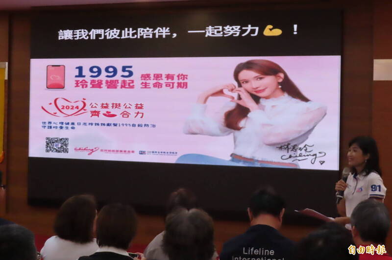台湾生命线总会今年与财团法人台北市志玲姊姊慈善基金会携手合作,请志玲姊姊深情献声生命线,协助救助者走出困境。(记者张勋腾摄) 台湾生命线总会今年与财团法人台北市志玲姊姊慈善基金会携手合作,请志玲姊姊深情献声生命线,协助救助者走出困境。(记者张勋腾摄)
