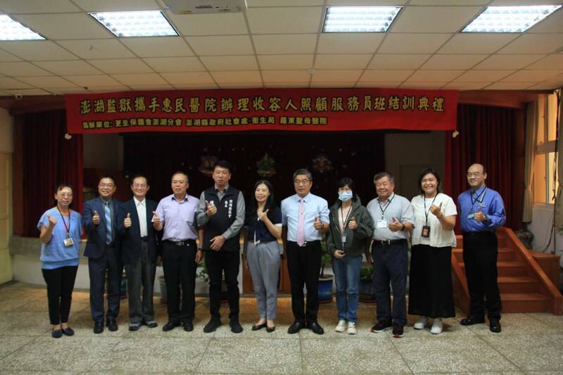 收容人照护训练结训典礼,各界嘉宾云集。(澎湖监狱提供) 收容人照护训练结训典礼,各界嘉宾云集。(澎湖监狱提供)
