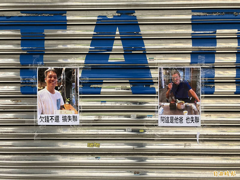 被害民众在相机店外张贴失联的黄姓父子档照片。(记者王冠仁摄) 被害民众在相机店外张贴失联的黄姓父子档照片。(记者王冠仁摄)