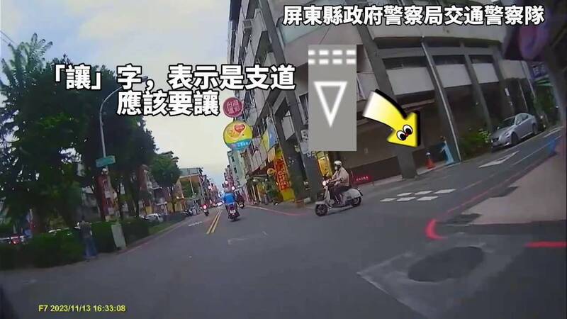 屏县警方吁用路人在无号志路口应遵守停让规则。(屏东县政府警察局提供) 屏县警方吁用路人在无号志路口应遵守停让规则。(屏东县政府警察局提供)