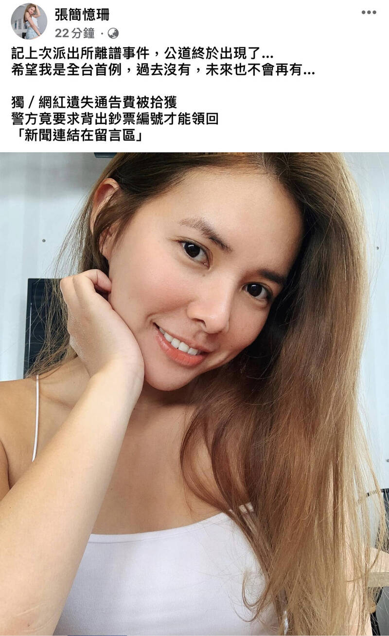 网红拍交通宣导片遗失3000元,民众拾获送招领警要求背出钞票编号。(取自Sunny脸书) 网红拍交通宣导片遗失3000元,民众拾获送招领警要求背出钞票编号。(取自Sunny脸书)