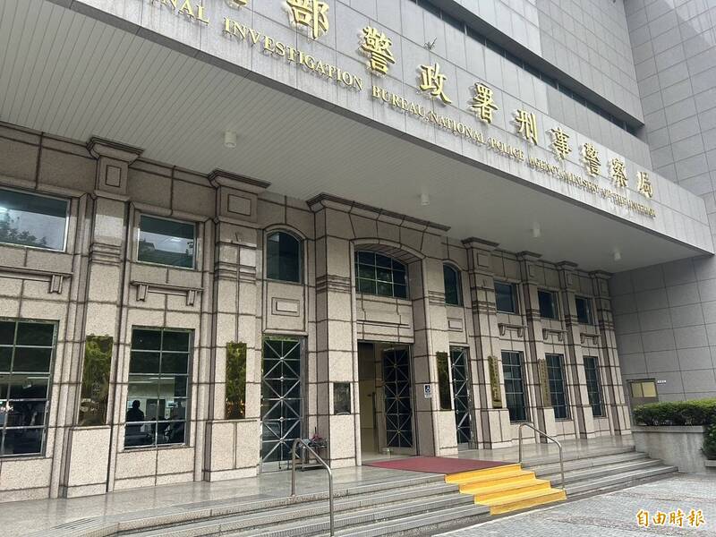 刑事局。(记者邱俊福摄) 刑事局。(记者邱俊福摄)