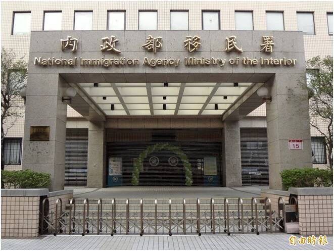 移民署。(记者王冠仁翻摄) 移民署。(记者王冠仁翻摄)
