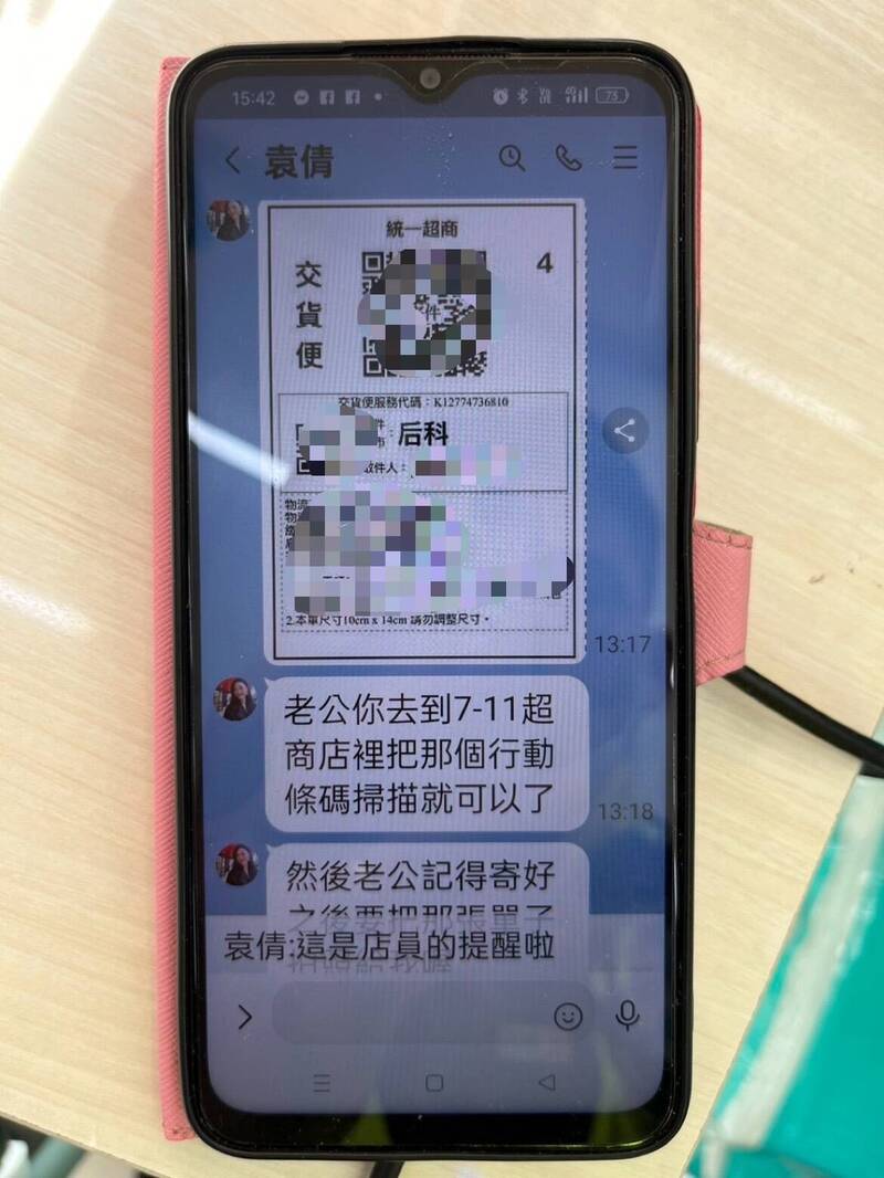 85岁阿公网恋香港正妹,对方要求寄手机SIM卡给她,还好被员警拦下。(民众提供) 85岁阿公网恋香港正妹,对方要求寄手机SIM卡给她,还好被员警拦下。(民众提供)