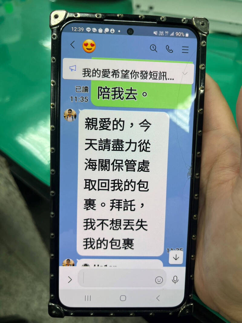 妇人与诈团的手机对话。(警方提供) 妇人与诈团的手机对话。(警方提供)