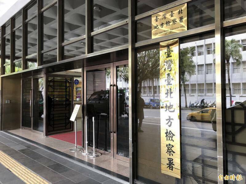 台北地检署。(资料照) 台北地检署。(资料照)