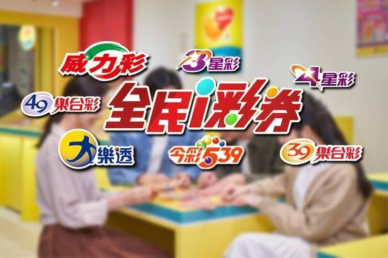 10月15日开奖的第113000248期今彩539头奖开出1注;第113000096期大乐透头奖均摃龟,中秋加码100万奖项开出1组。(撷取自台湾彩券、资料照;本报合成) 10月15日开奖的第113000248期今彩539头奖开出1注;第113000096期大乐透头奖均摃龟,中秋加码100万奖项开出1组。(撷取自台湾彩券、资料照;本报合成)