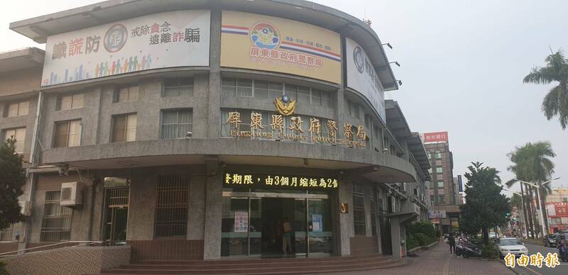 屏东县警局发布人事异动,刑警大队2位副大队长调升。(记者叶永骞摄) 屏东县警局发布人事异动,刑警大队2位副大队长调升。(记者叶永骞摄)