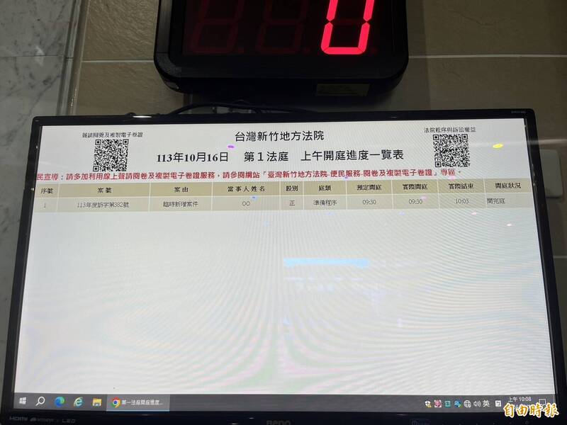 新竹县竹北「天坑」事件,新竹地院今(16日)上午临时新增案件准备程序,对于检方指控涉,丰邑建设黄姓代表负责人坚决反对教唆伪证等罪嫌。(记者廖雪茹摄) 新竹县竹北「天坑」事件,新竹地院今(16日)上午临时新增案件准备程序,对于检方指控涉,丰邑建设黄姓代表负责人坚决反对教唆伪证等罪嫌。(记者廖雪茹摄)