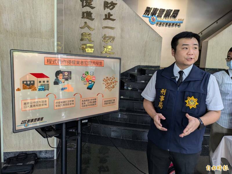 智慧财产权侦查大队侦二队长古三民指出,安卓机与盗版软体都来自中国。(记者张瑞桢摄) 智慧财产权侦查大队侦二队长古三民指出,安卓机与盗版软体都来自中国。(记者张瑞桢摄)