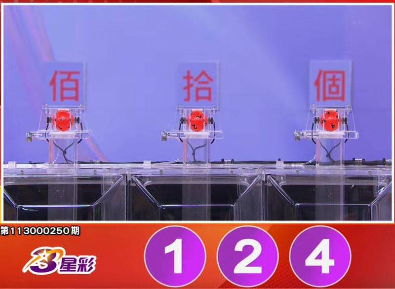 3星彩开奖号码。(撷取自三立iNEWS《全民i彩券》) 3星彩开奖号码。(撷取自三立iNEWS《全民i彩券》)
