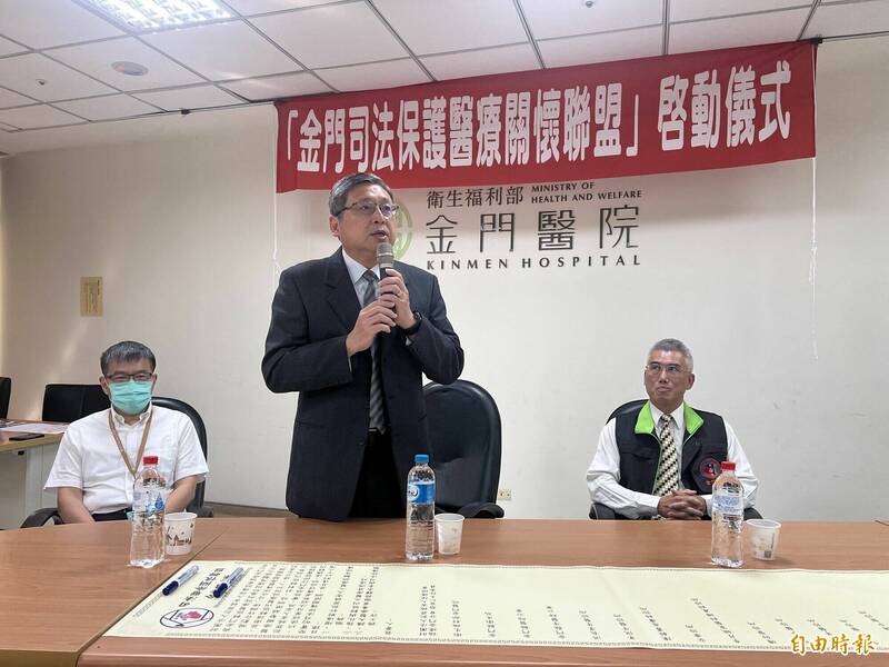 财团法人犯罪被害人保护协会福建金门分会成立司法保护医疗关怀联盟,金门地检署检察长周士榆(中)到场见证。(记者吴正庭摄) 财团法人犯罪被害人保护协会福建金门分会成立司法保护医疗关怀联盟,金门地检署检察长周士榆(中)到场见证。(记者吴正庭摄)