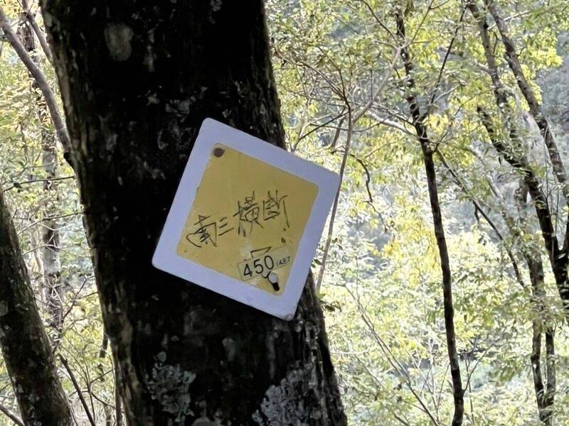 南三段纵走女山友坠落200公尺溪谷,南投县消防局获报,仅知地点在南三段「450」标牌处。(记者刘滨铨翻摄) 南三段纵走女山友坠落200公尺溪谷,南投县消防局获报,仅知地点在南三段「450」标牌处。(记者刘滨铨翻摄)