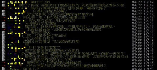 郑捷判死后,PTT上的乡民们也多数保持正面意见,并希望能「早日执行」。(图撷自PTT) 郑捷判死后,PTT上的乡民们也多数保持正面意见,并希望能「早日执行」。(图撷自PTT)