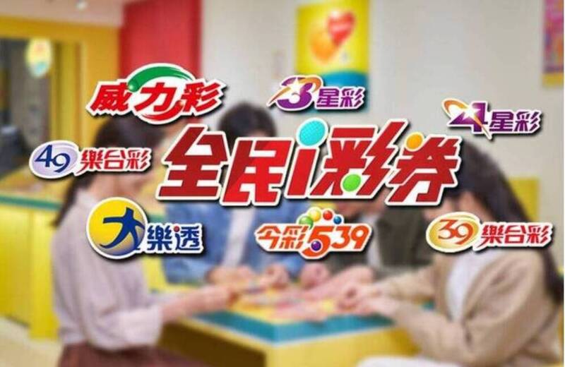 第113000252期今彩539头奖杠龟。(撷取自台湾彩券、资料照;本报合成) 第113000252期今彩539头奖杠龟。(撷取自台湾彩券、资料照;本报合成)