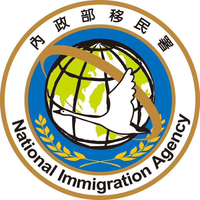 移民署。(记者刘庆侯翻摄) 移民署。(记者刘庆侯翻摄)