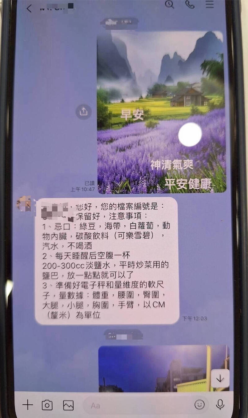 诈团每日嘘寒问暖还还温馨提醒饮食注意事项。(图由警方提供) 诈团每日嘘寒问暖还还温馨提醒饮食注意事项。(图由警方提供)