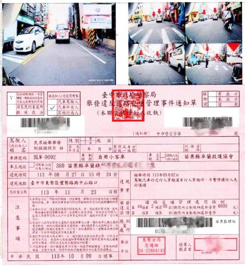 民间救护车执勤遭举发违规,苗县府消防局表示会加强辅导。(苗县府消防局提供) 民间救护车执勤遭举发违规,苗县府消防局表示会加强辅导。(苗县府消防局提供)