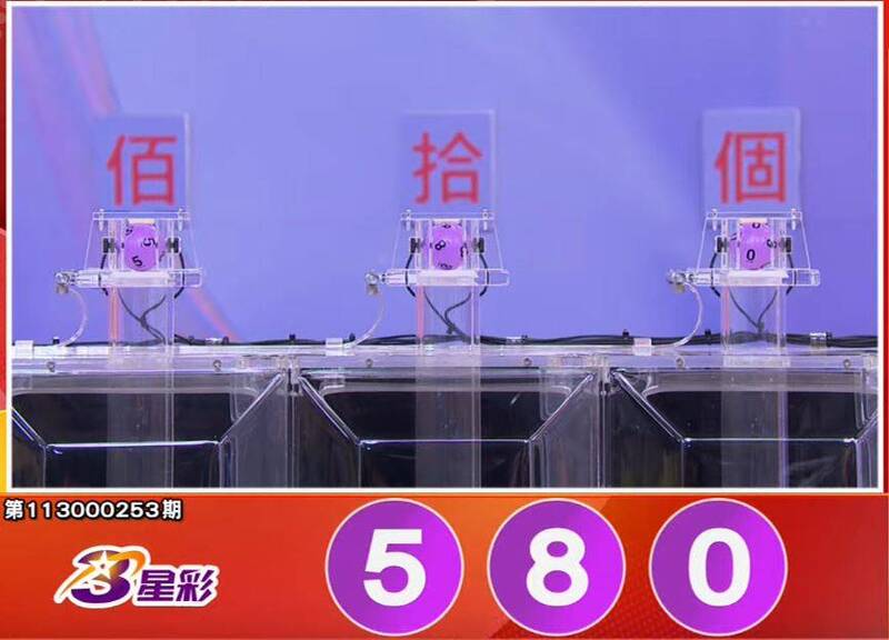 3星彩开奖号码。(撷取自三立iNEWS《全民i彩券》) 3星彩开奖号码。(撷取自三立iNEWS《全民i彩券》)