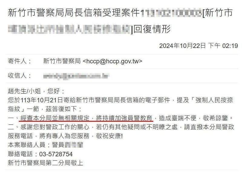竹市警察局局长信箱回复律师「本分局无相关规定,将持续加强员警教育」。(取材自网路) 竹市警察局局长信箱回复律师「本分局无相关规定,将持续加强员警教育」。(取材自网路)