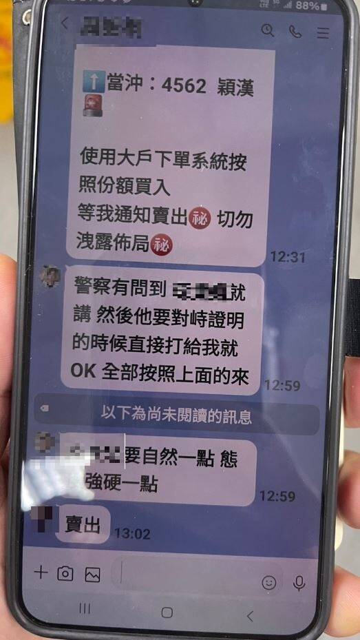 诈骗集团要陈妇去银行时态度要自然、强硬。(记者王冠仁翻摄) 诈骗集团要陈妇去银行时态度要自然、强硬。(记者王冠仁翻摄)