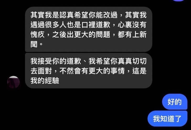 叶欲立提供对话,对方一度释出善意接受道歉。(叶欲立提供) 叶欲立提供对话,对方一度释出善意接受道歉。(叶欲立提供)