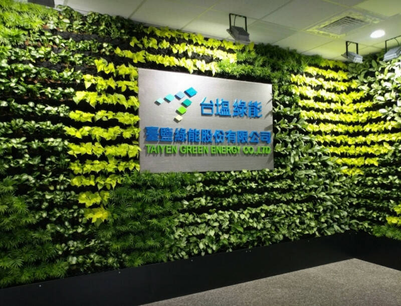 南检追查台盐绿能近3亿弊案,法院因适用证券交易法存疑,驳回羁押声请,前董事长陈启昱等5人,经过近12小时羁押庭,全无保饬回。(取自官网) 南检追查台盐绿能近3亿弊案,法院因适用证券交易法存疑,驳回羁押声请,前董事长陈启昱等5人,经过近12小时羁押庭,全无保饬回。(取自官网)