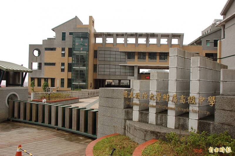 政大附中家长会陈姓前会长,被检举浮报学生事务相关活动经费,诈领国教署补助款,台北地检署今指挥廉政署搜索约谈。图为政大附中校园。(资料照) 政大附中家长会陈姓前会长,被检举浮报学生事务相关活动经费,诈领国教署补助款,台北地检署今指挥廉政署搜索约谈。图为政大附中校园。(资料照)