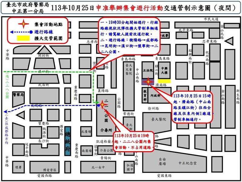警方公布明天登场的4起集游活动路线。(记者王冠仁翻摄) 警方公布明天登场的4起集游活动路线。(记者王冠仁翻摄)