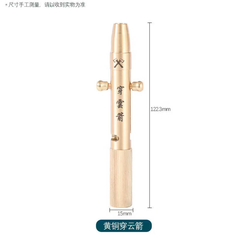 中国玩具「穿云箭」长约12.23公分,直径约0.15公分,原本是来自中国的小玩具,但一支钢管内可加装火药。(记者黄良杰翻摄) 中国玩具「穿云箭」长约12.23公分,直径约0.15公分,原本是来自中国的小玩具,但一支钢管内可加装火药。(记者黄良杰翻摄)