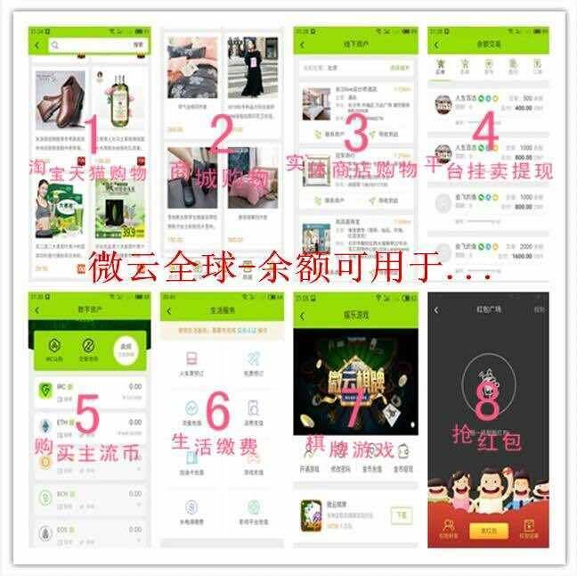 中国吸金平台「微云全球」以年报酬率210%大举在台吸金。(翻摄该平台脸书粉专) 中国吸金平台「微云全球」以年报酬率210%大举在台吸金。(翻摄该平台脸书粉专)