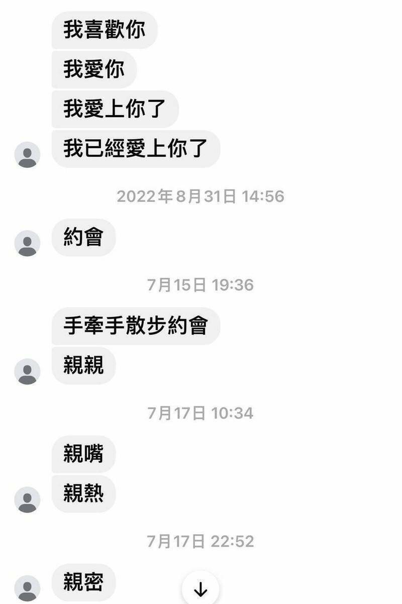 台中市议员黄佳恬近来接连收到卢姓男子传「我爱你」、「亲热」等骚扰讯息,不堪其扰向警方报案。(黄佳恬提供) 台中市议员黄佳恬近来接连收到卢姓男子传「我爱你」、「亲热」等骚扰讯息,不堪其扰向警方报案。(黄佳恬提供)
