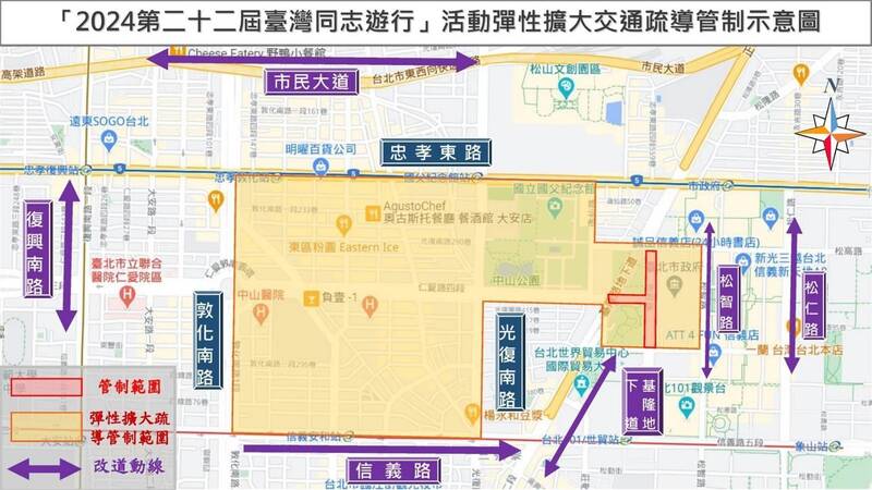 「第22届台湾同志游行」活动弹性扩大交通疏导示意图。(记者刘庆侯翻摄) 「第22届台湾同志游行」活动弹性扩大交通疏导示意图。(记者刘庆侯翻摄)