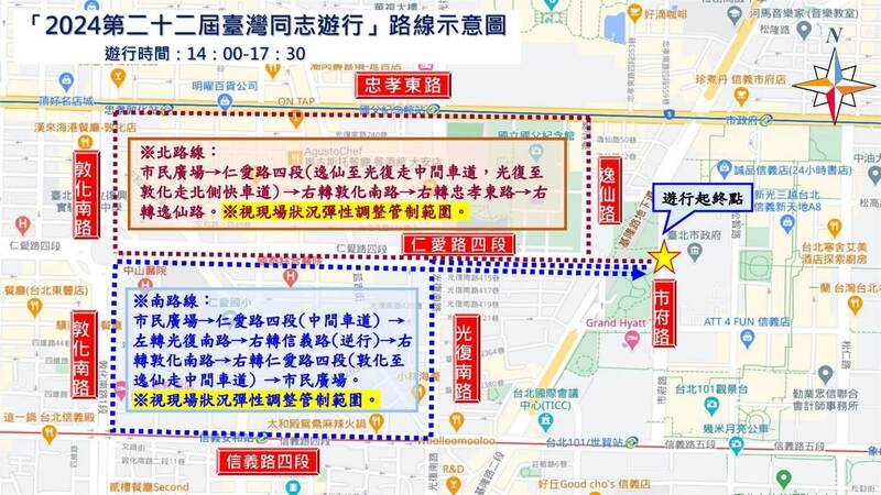 「第22届台湾同志游行」路线示意图。(记者刘庆侯翻摄) 「第22届台湾同志游行」路线示意图。(记者刘庆侯翻摄)