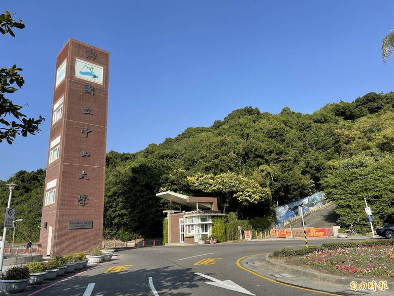 中山大学。(资料照) 中山大学。(资料照)