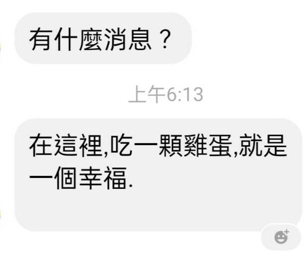 康岳透露吃到一颗水煮蛋都觉得很幸福,可见过得真的很惨。(「可乐」提供) 康岳透露吃到一颗水煮蛋都觉得很幸福,可见过得真的很惨。(「可乐」提供)