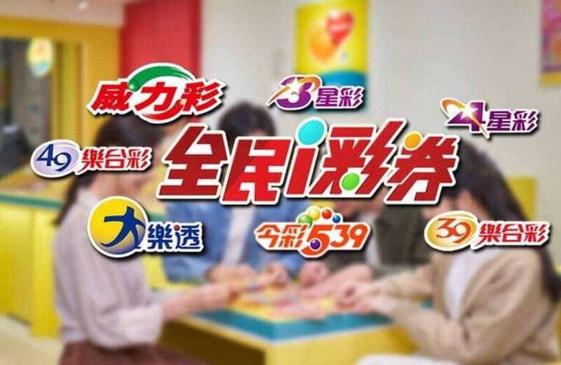 第113000258期今彩539头奖摃龟。(撷取自台湾彩券、资料照;本报合成) 第113000258期今彩539头奖摃龟。(撷取自台湾彩券、资料照;本报合成)